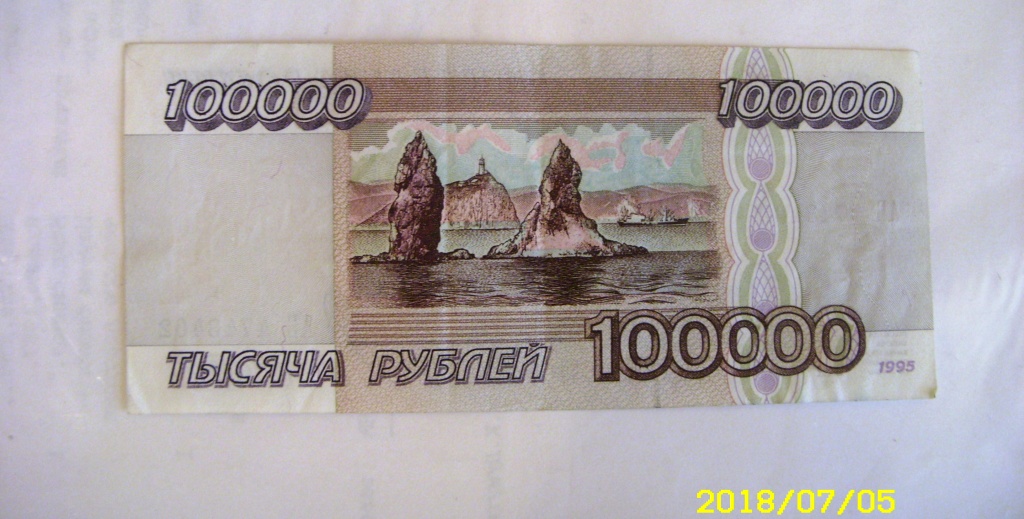 1000 рублей 1995_1.jpg